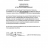 Casual Vacancy Notice 281019